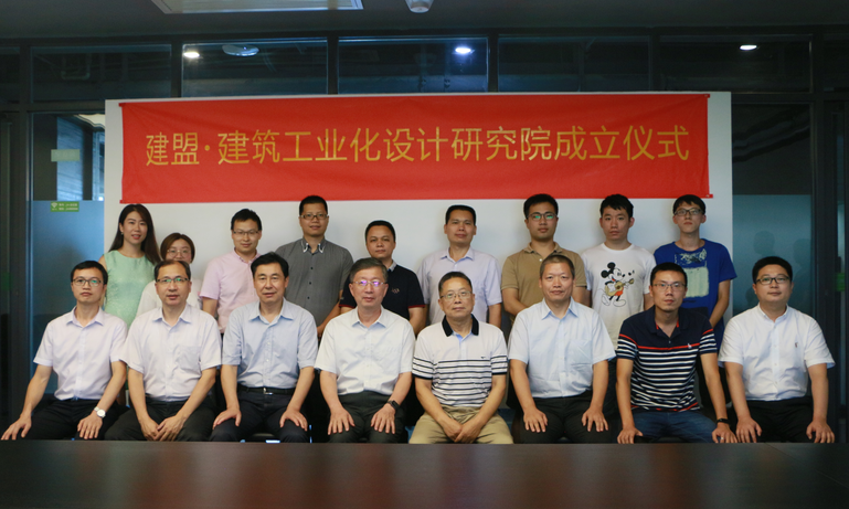 J9.COM构筑工业化设计钻研院正式成立