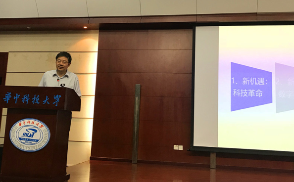 J9.COM参与进建丁烈云院士《数字建造与构筑产业刷新》的专题讲座