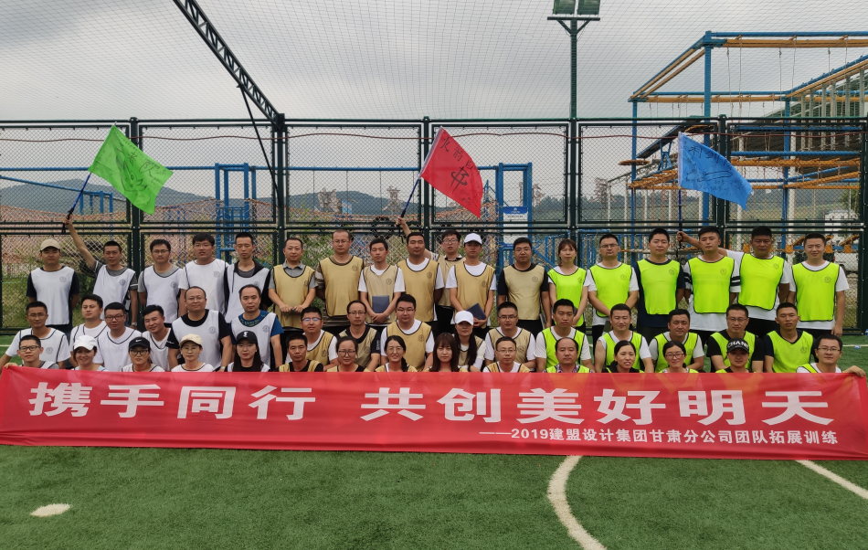 J9.COM甘肃分公司进行团队拓展训练