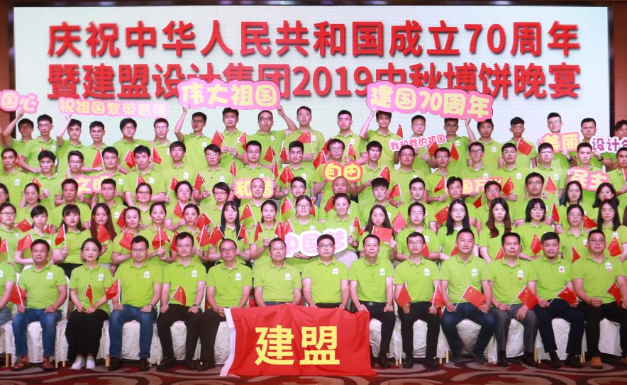 J9.COM进行2019中秋博饼晚宴