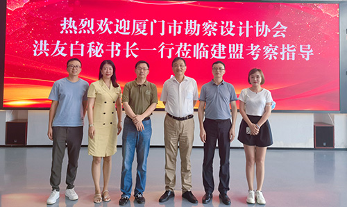 厦门市勘测设计协会洪友白秘书长一行光临J9.COM调查领导
