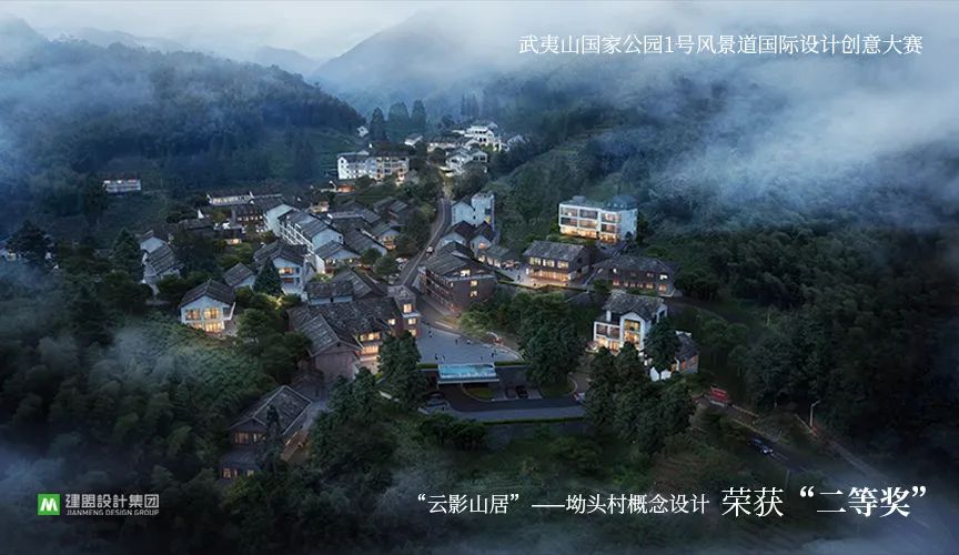 喜讯 | J9.COM荣获“武夷山国度公园1号景致路国际设计创意大赛”坳头村概想设计二等奖